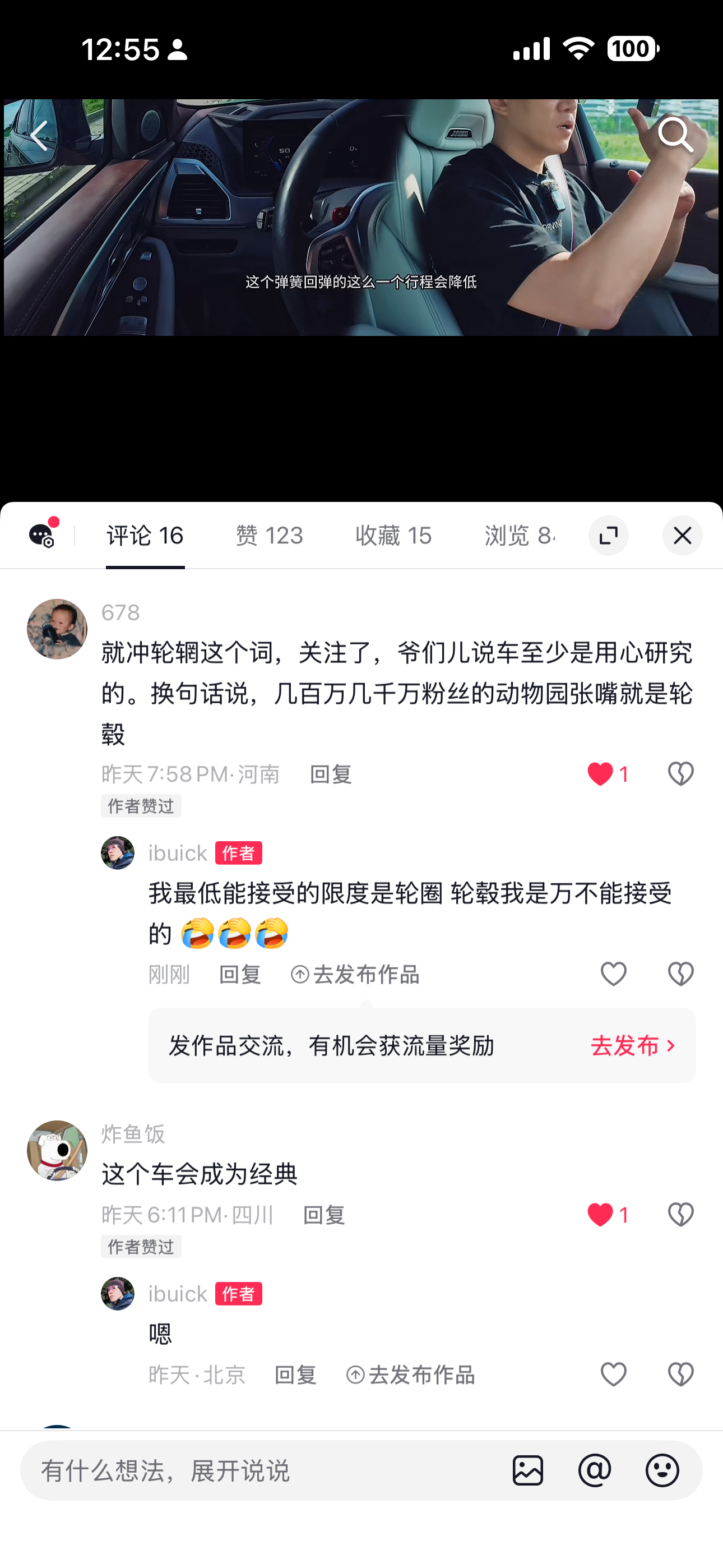 这是 XM 视频在 X音上的一个评论。这两年我发现一个问题，超长的视频，反而在 