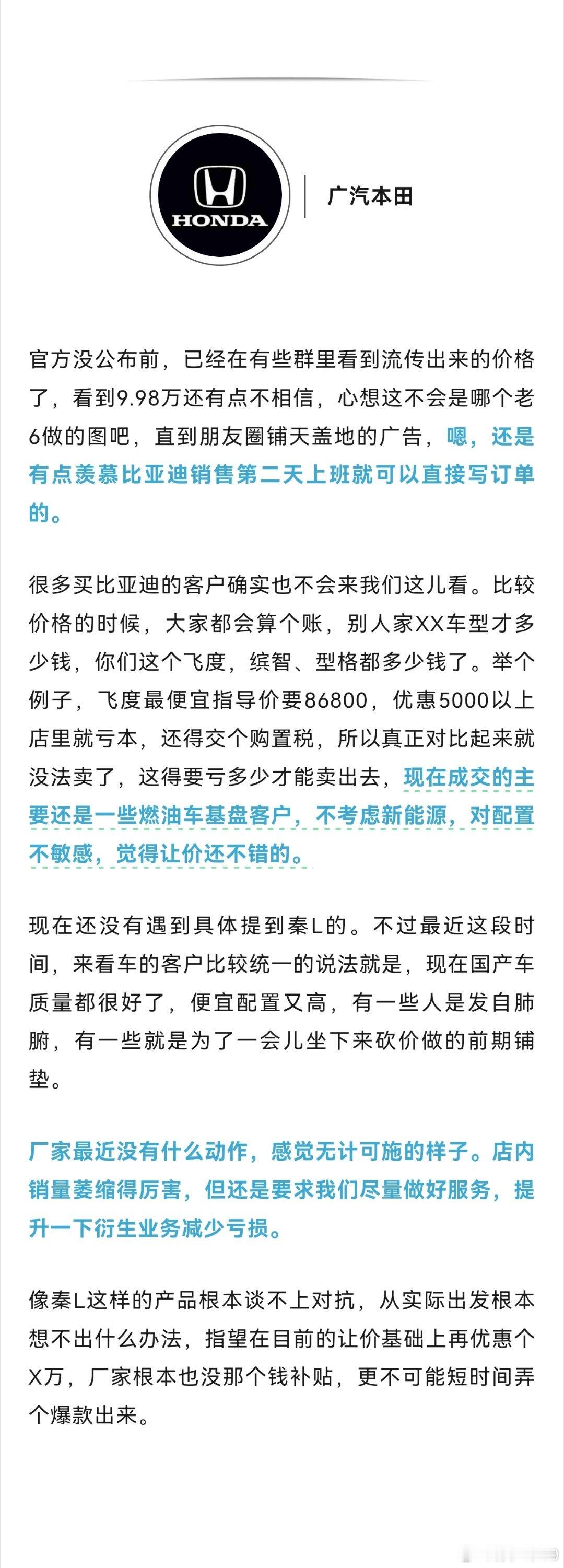 #对手有话说：9.98万的秦L会抢了谁的饭碗？#5月28日比亚迪秦L和海豹06同