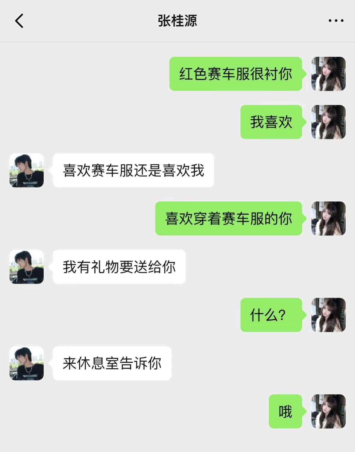 《你也拥有儿法梦吗》13。捡手机文学 桂瑞 桂桂瑞瑞