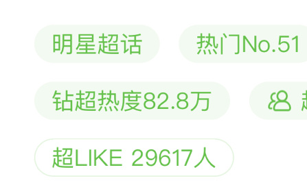 掐指一算又到了啵丝到家的时间了，今天比昨天提前三个小时到两万九摸三万，三万二小目