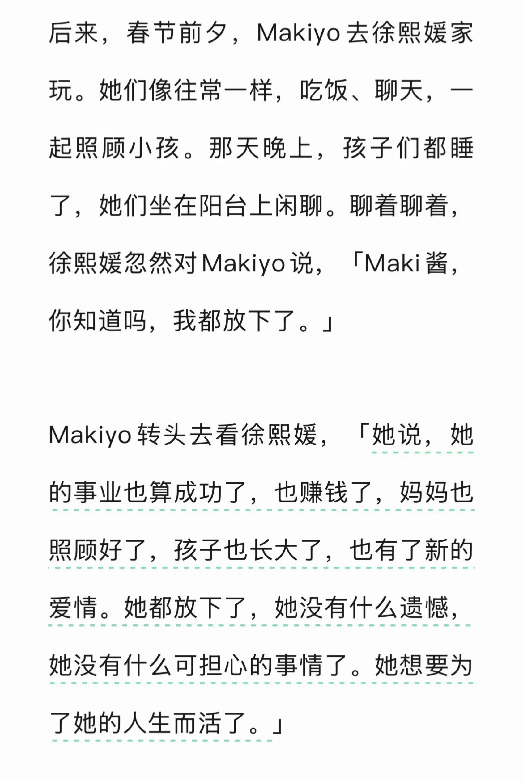 你知道吗，我都放下了。