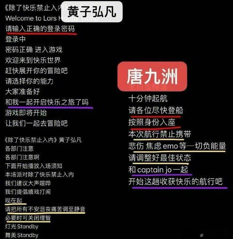 唐九洲 抄袭 ​​有网友指出唐九洲巡演文案抄袭黄子弘凡，你觉得算抄了吗～[并不简