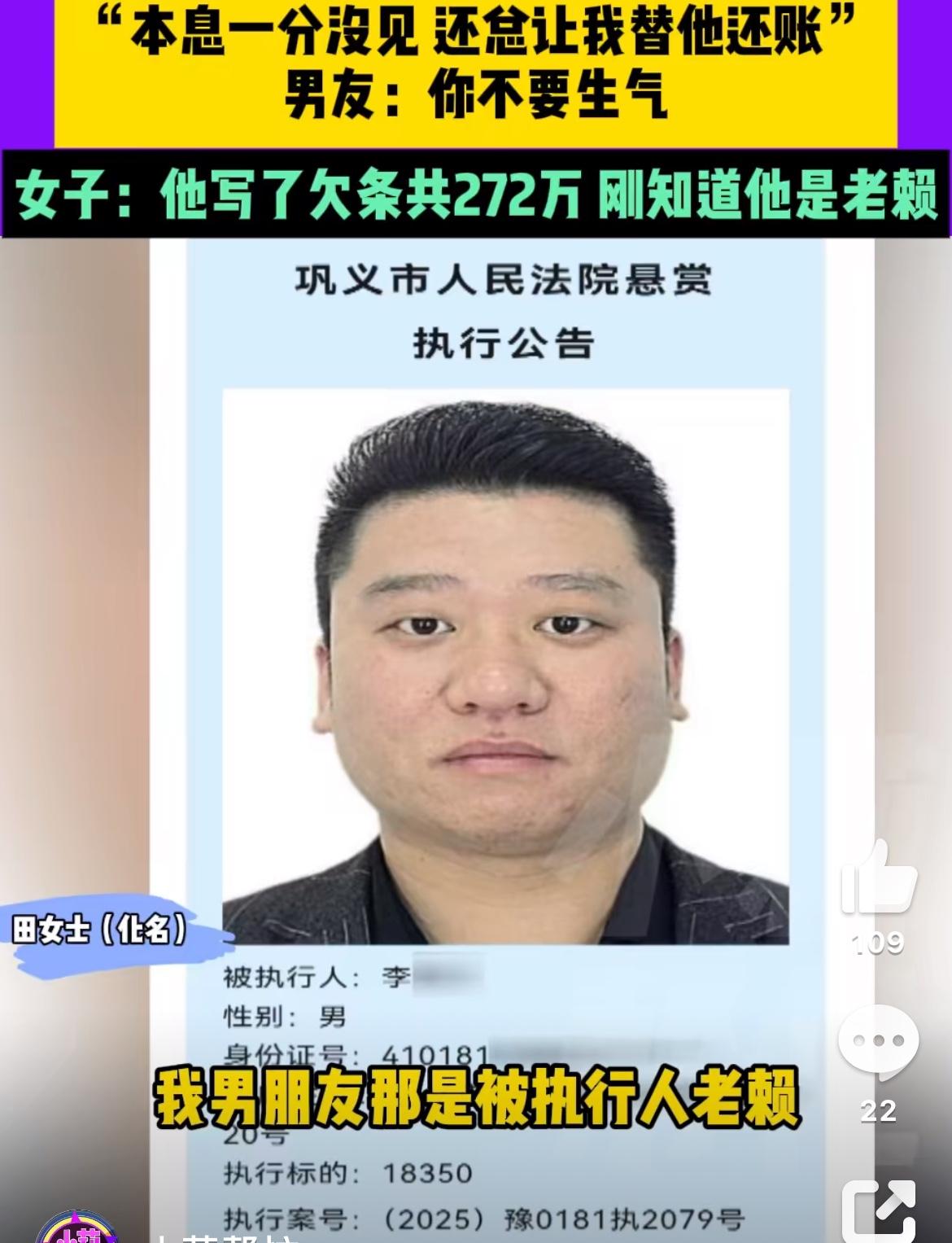 空窗期49岁河南女孩认识小12岁男友，被骗272万，几乎倾家荡产，男友还谎称爷爷