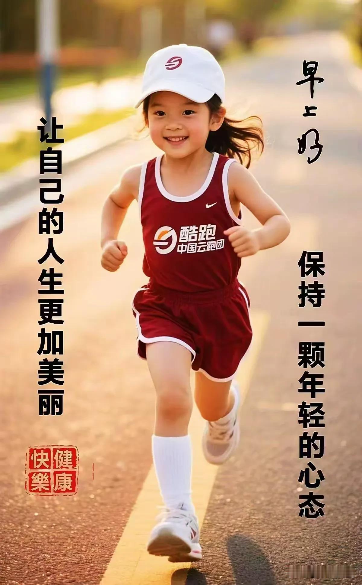 《五律·逐梦幸福》
 
寻乐心常泰，
健行步自轻。
长歌驱岁月，
雅趣返童贞。