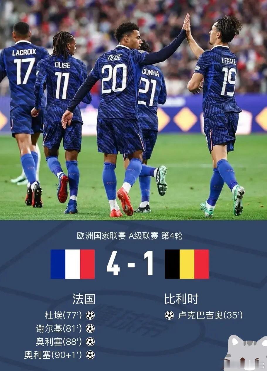 体育 北京时间10月6日欧洲国家联赛 A级联赛 第4轮，法国对阵比利时。上半场，