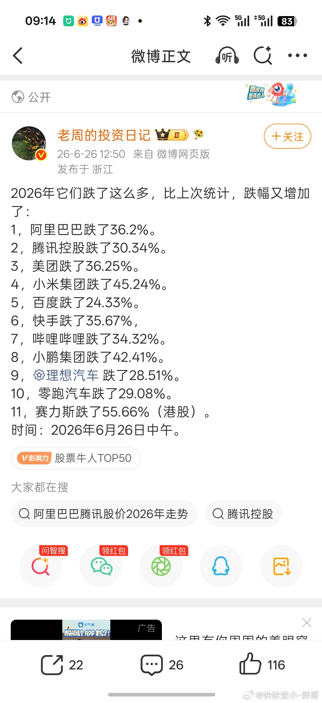 大环境如此，没必要纠结谁低得多 
