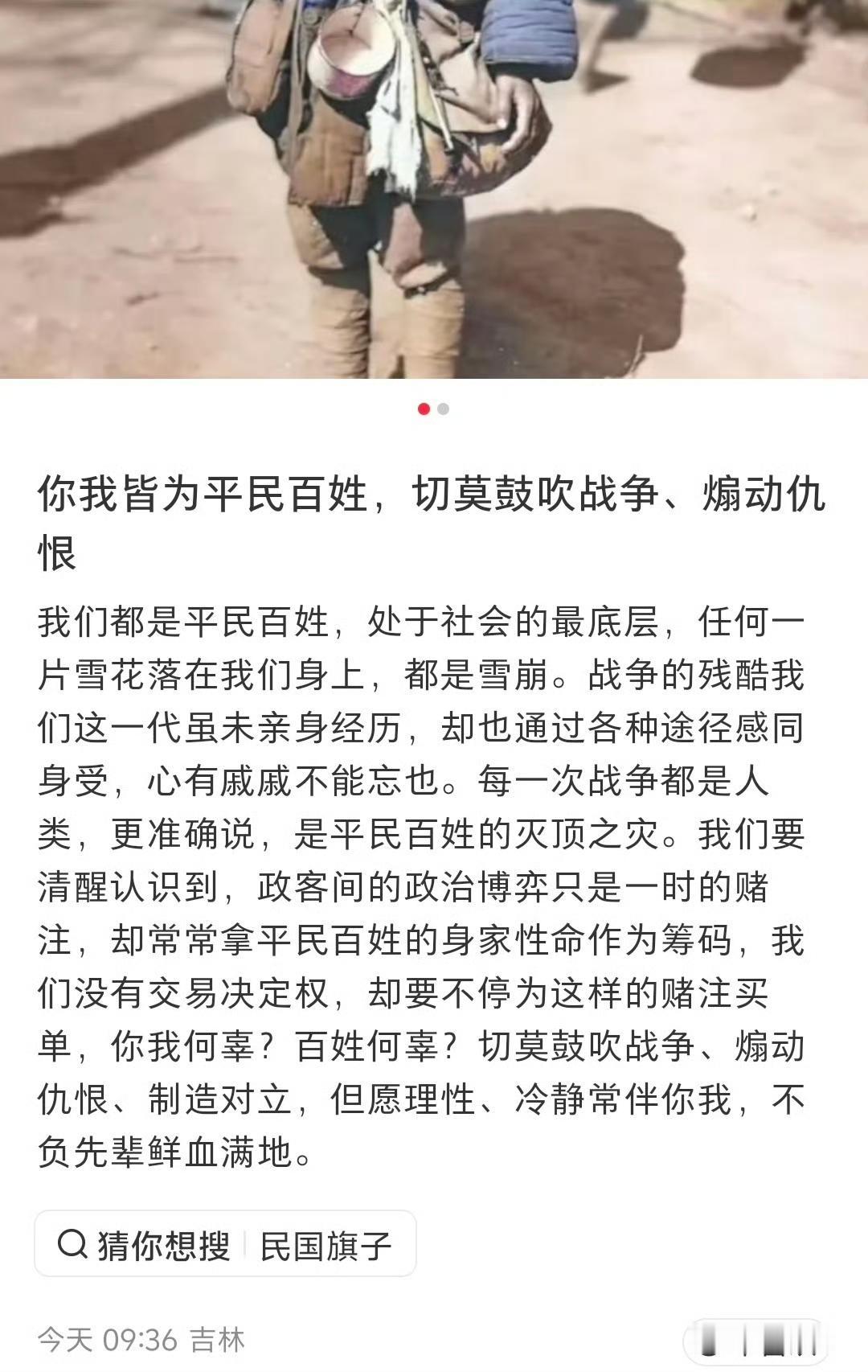 中国从未鼓吹战争，也从没煽动仇恨，建议把这位和平使者送到加沙送到即将发生战争的委