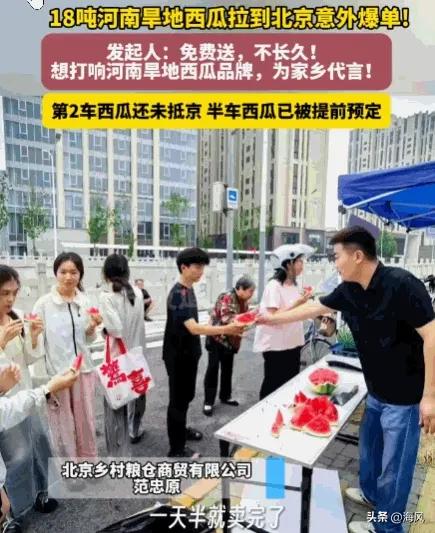 物贵异乡！河南，一男子眼看老家西瓜丰收滞销，本着帮扶同乡瓜农的心态，拉了18吨沙