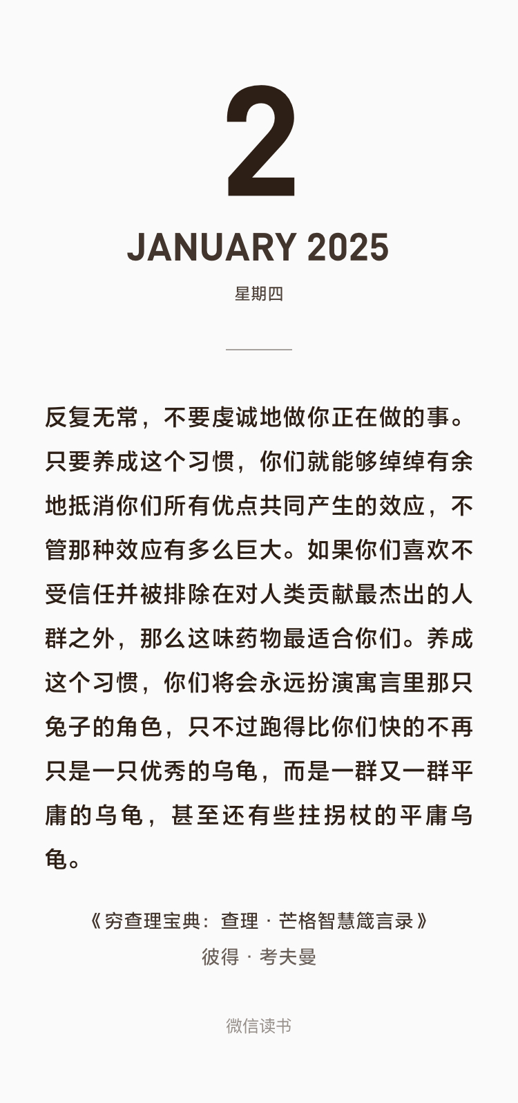 今日收获👇，不要频繁跳槽也是这个道理，你积累的优势会被抵消，你需要重新开始。重