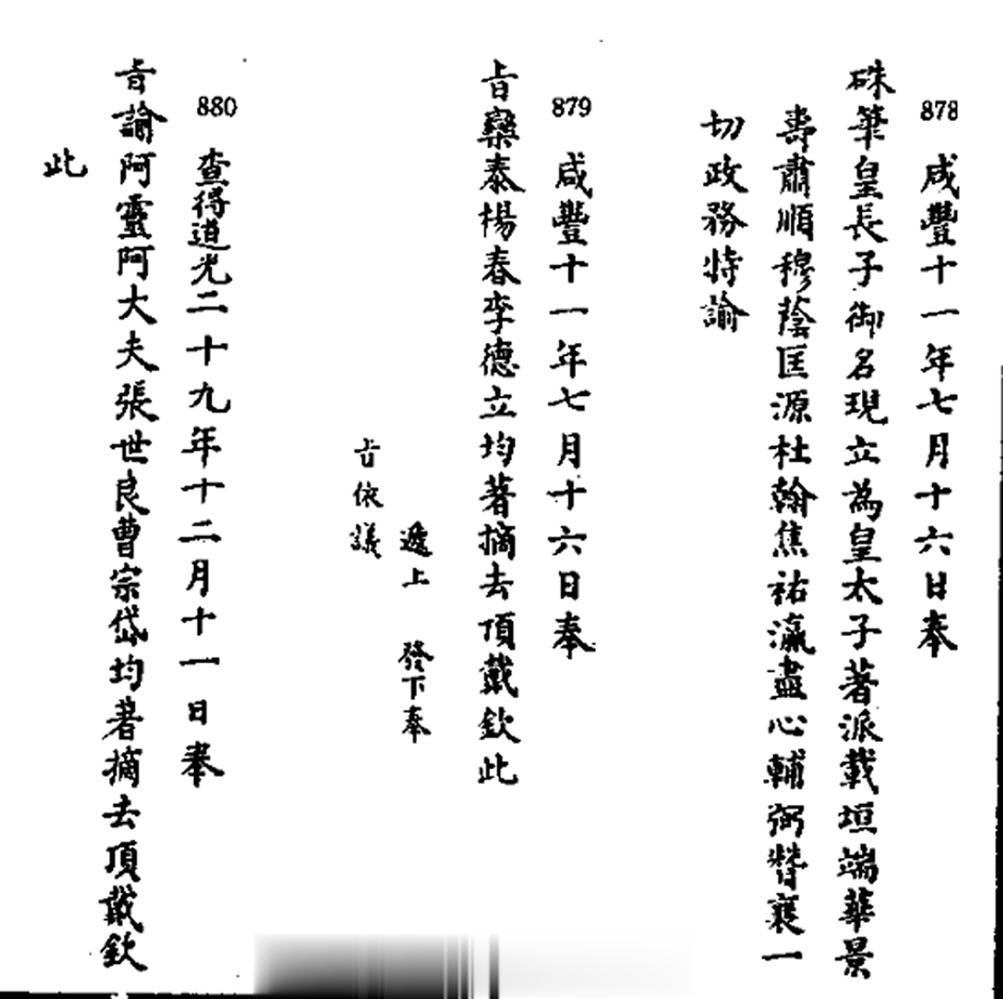 清朝，不知从哪朝开始，每当皇帝和皇太后崩逝以后，太医院的主治大夫就被革去职务，摘