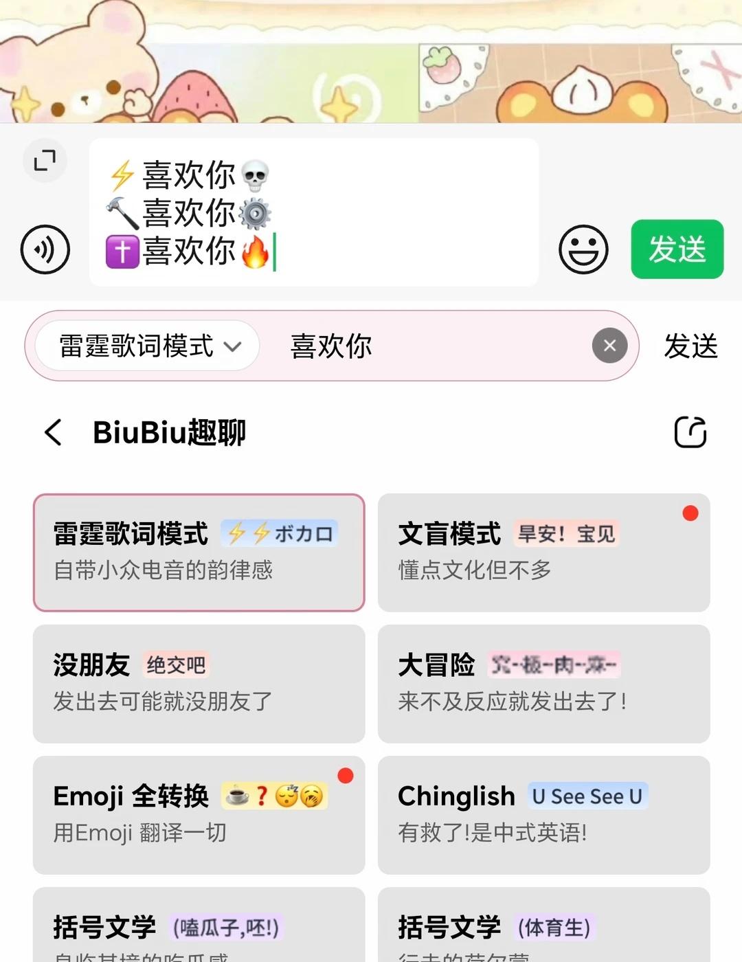 趣聊模式我来了
