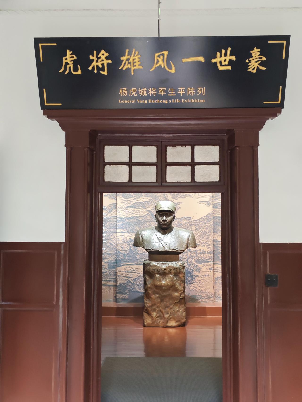 虎将雄风一世豪