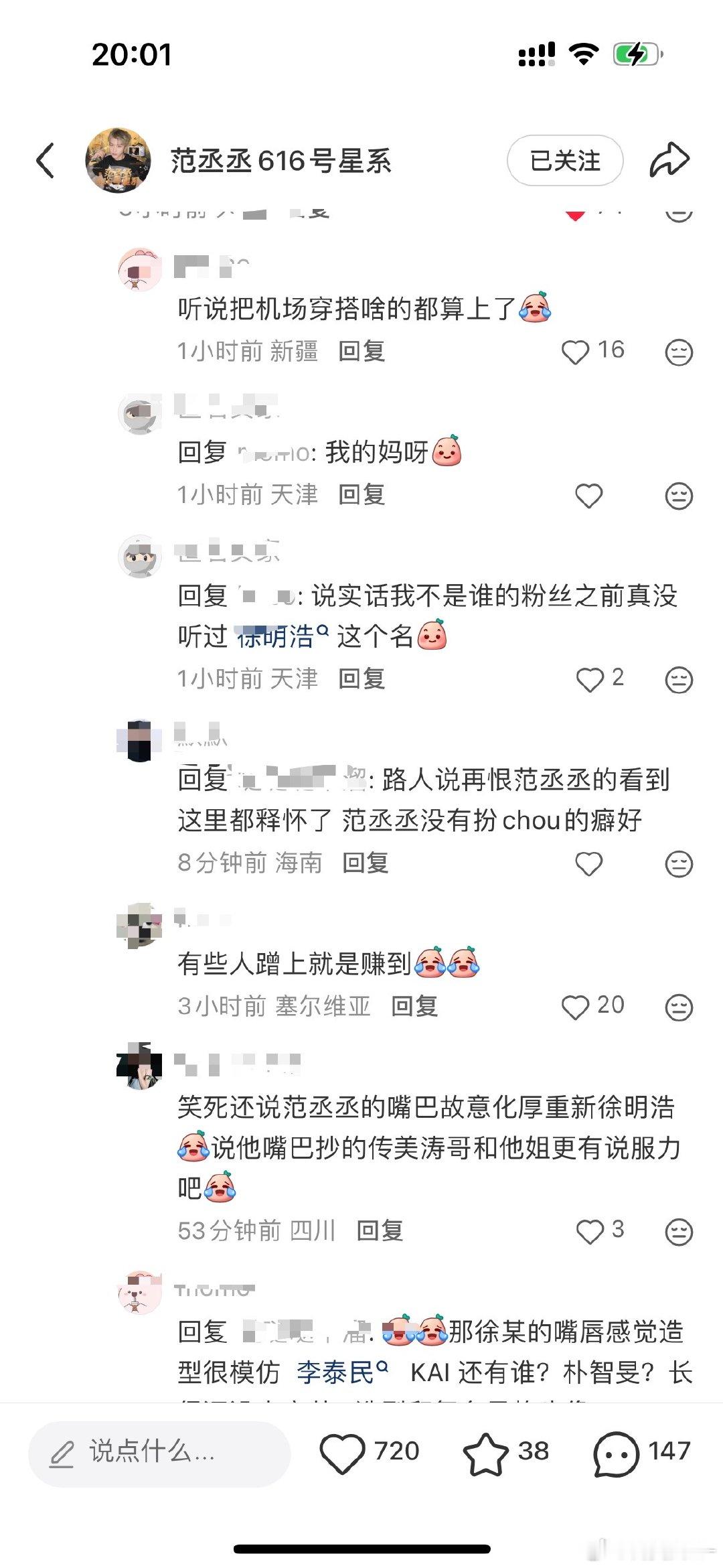 笑晕路人说再恨范丞丞到这里都释怀了范丞丞没有扮chou的癖好 ​​​