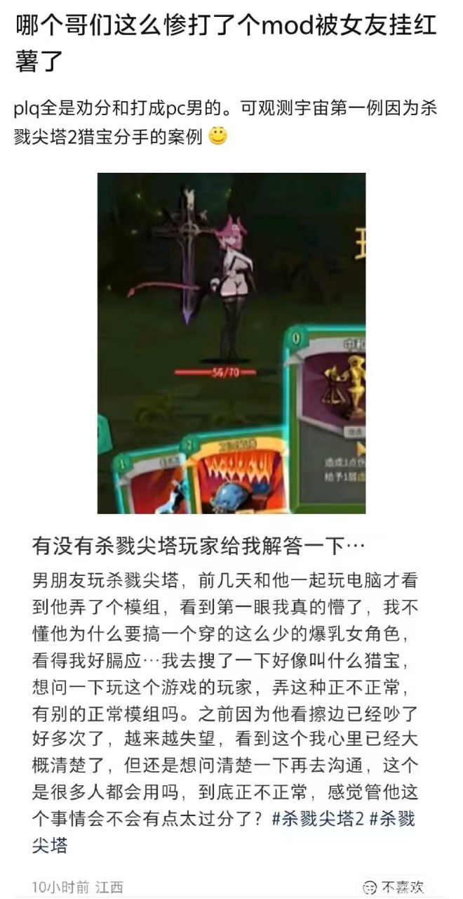 哥们打了个mod被女友挂红薯了“之前因为他看擦边已经吵了好多次了，越来越失望” 