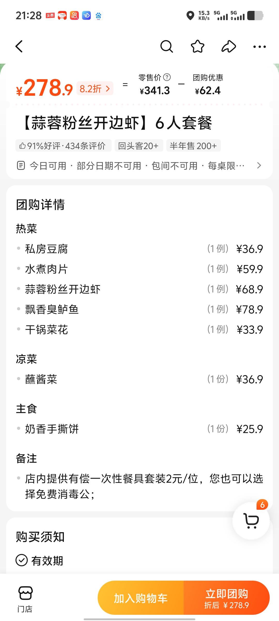 回来两个月，几个好哥们聚了好几次。现在聚会，四五个人一整就过千，实在没必要。今天