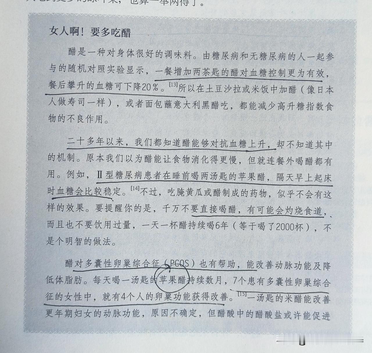 苹果醋的好处

醋可以降低血糖。参数喝醋，对稳定餐后血糖很好。
​