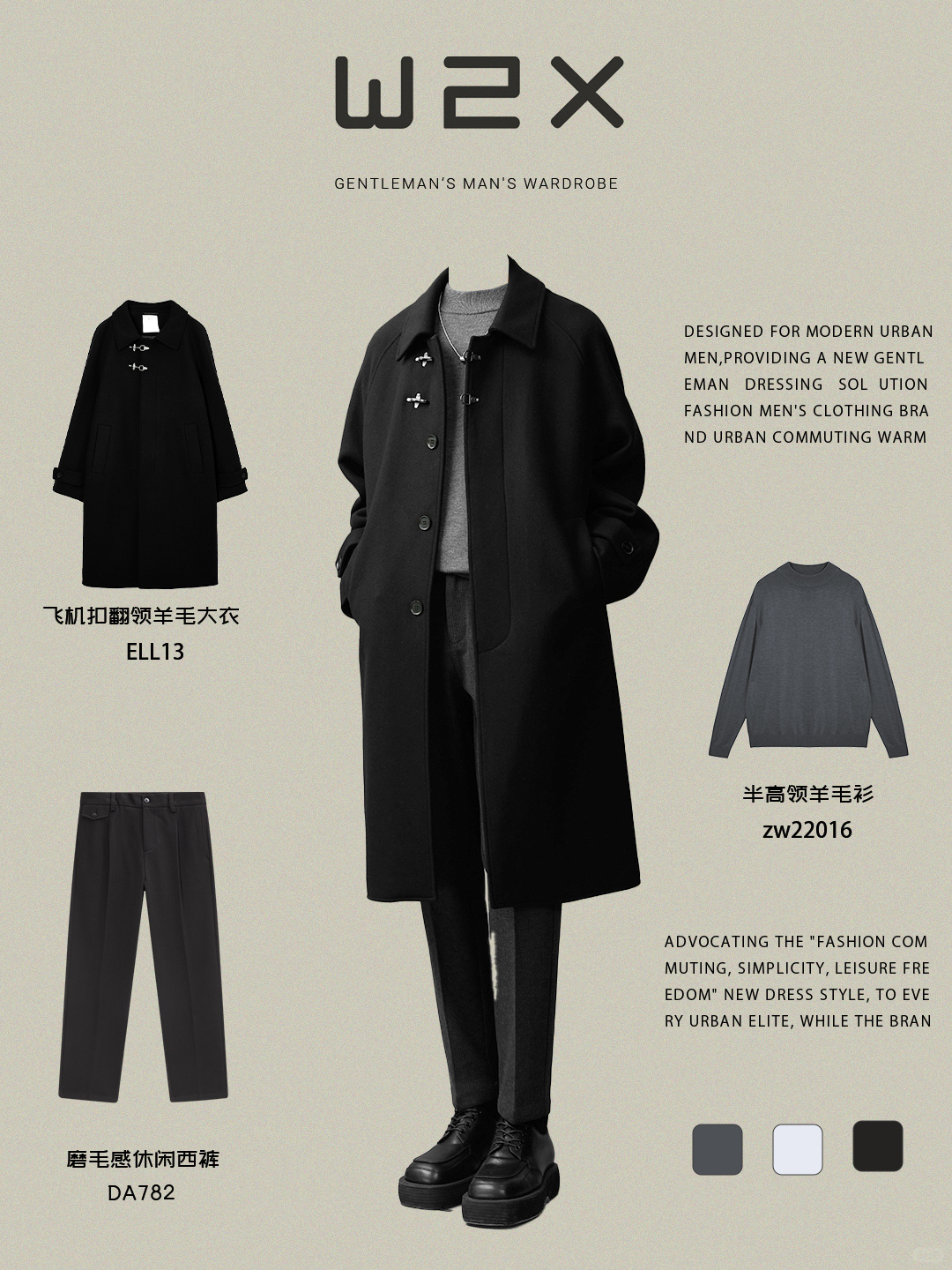 秋冬男生大衣穿搭|贵族七夕妥妥显贵时髦精