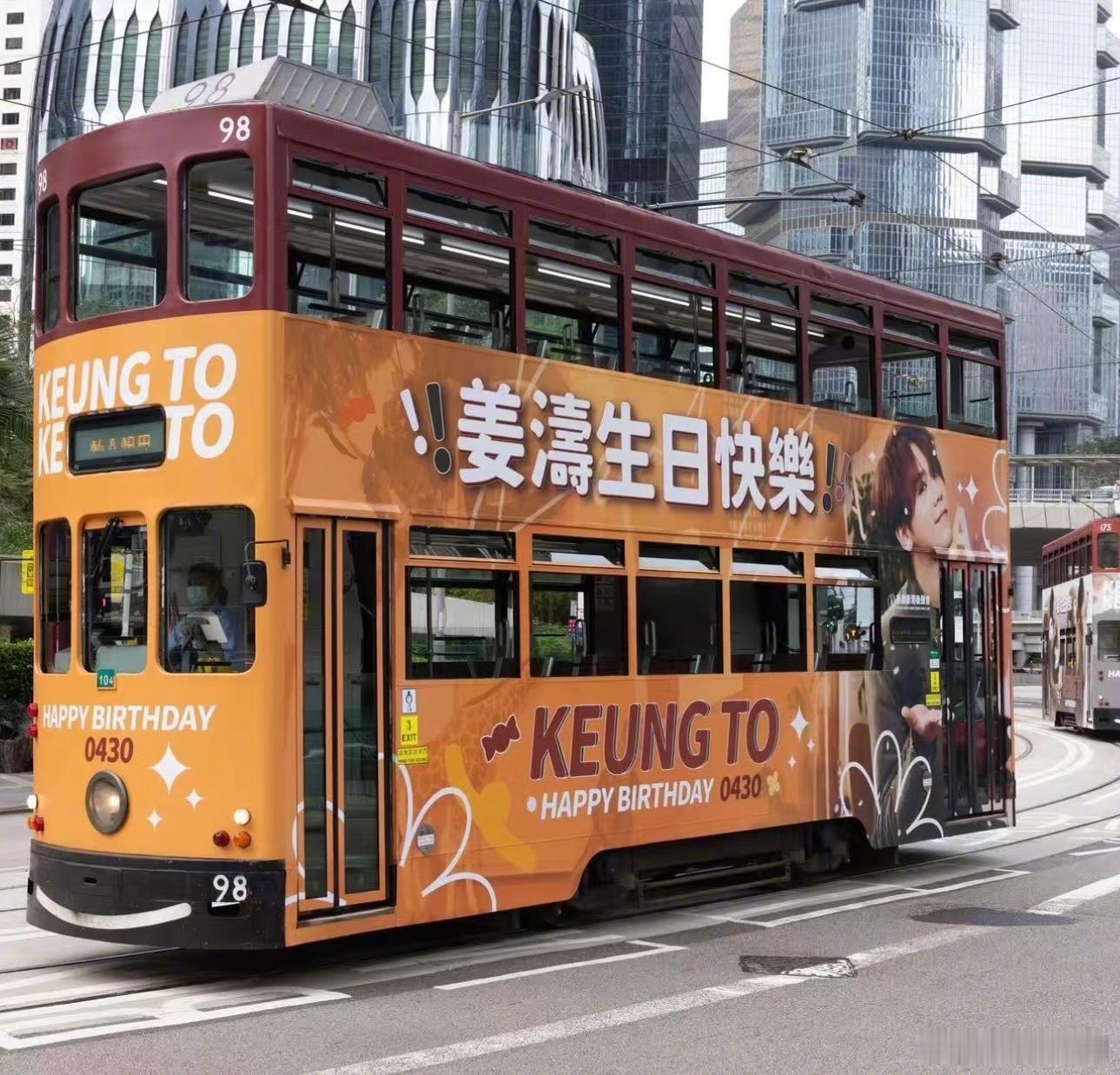 又到了一年一度的姜公诞，粉丝们为迎接姜涛4月30生日，在香港做了很多用心的应援，