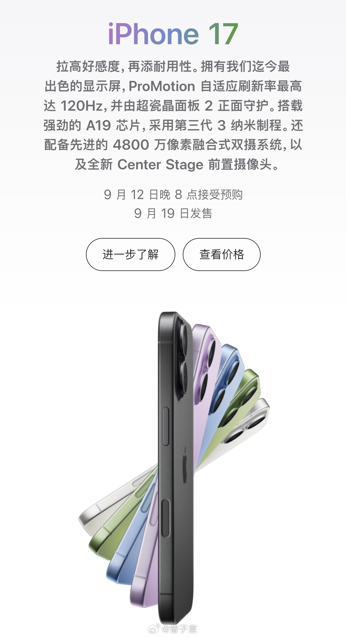 三句话总结今天凌晨的 苹果发布会史上最大的升级：iPhone 17 支持了高刷史