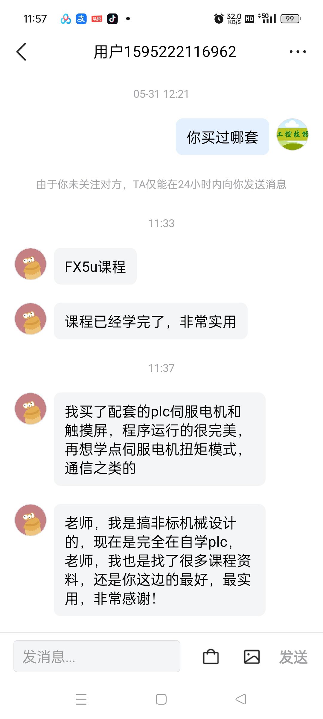 认可就学，不认可就黑！主打一个自愿！