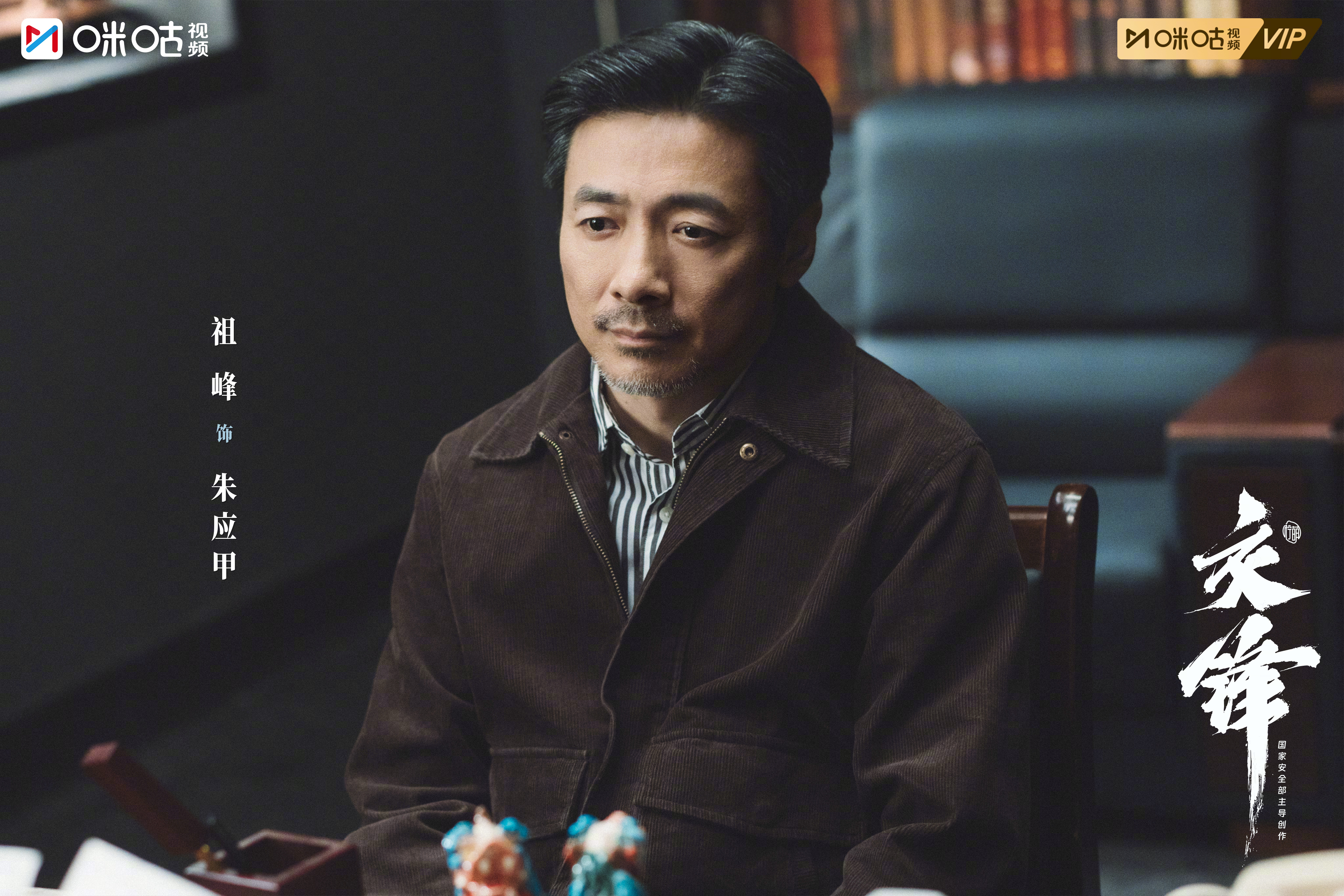 #上咪咕看交锋#宴上言欢，暗斗不休。海峡谍报暗流涌动，各方棋手齐聚一局。风险步步
