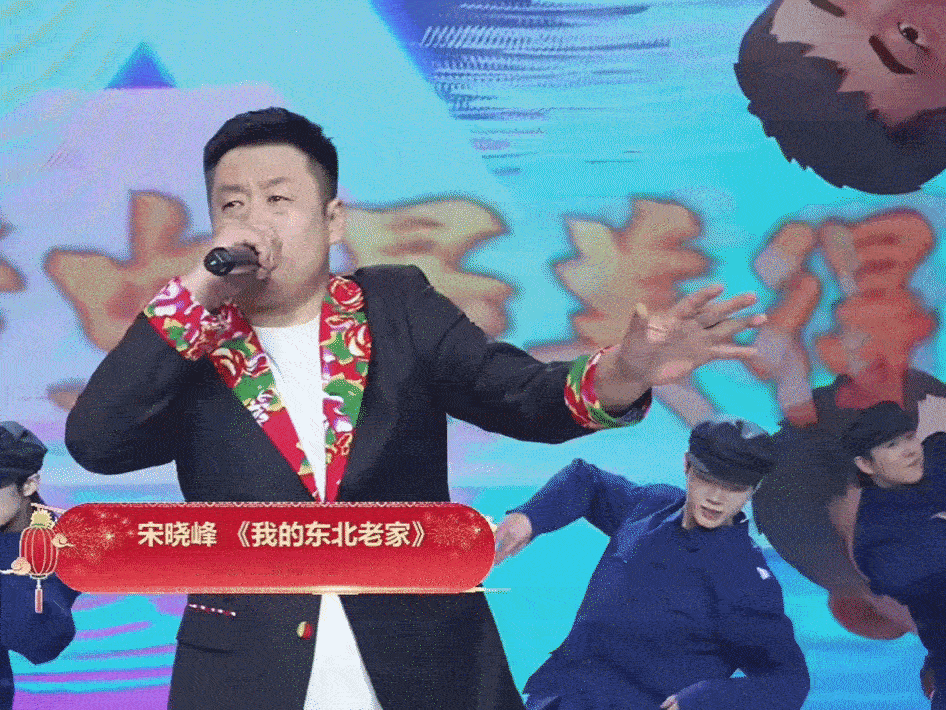 刘老根小年夜主打一个全面 刘老根舞台小年超有料，从开场乐到最后，根本看不够。 