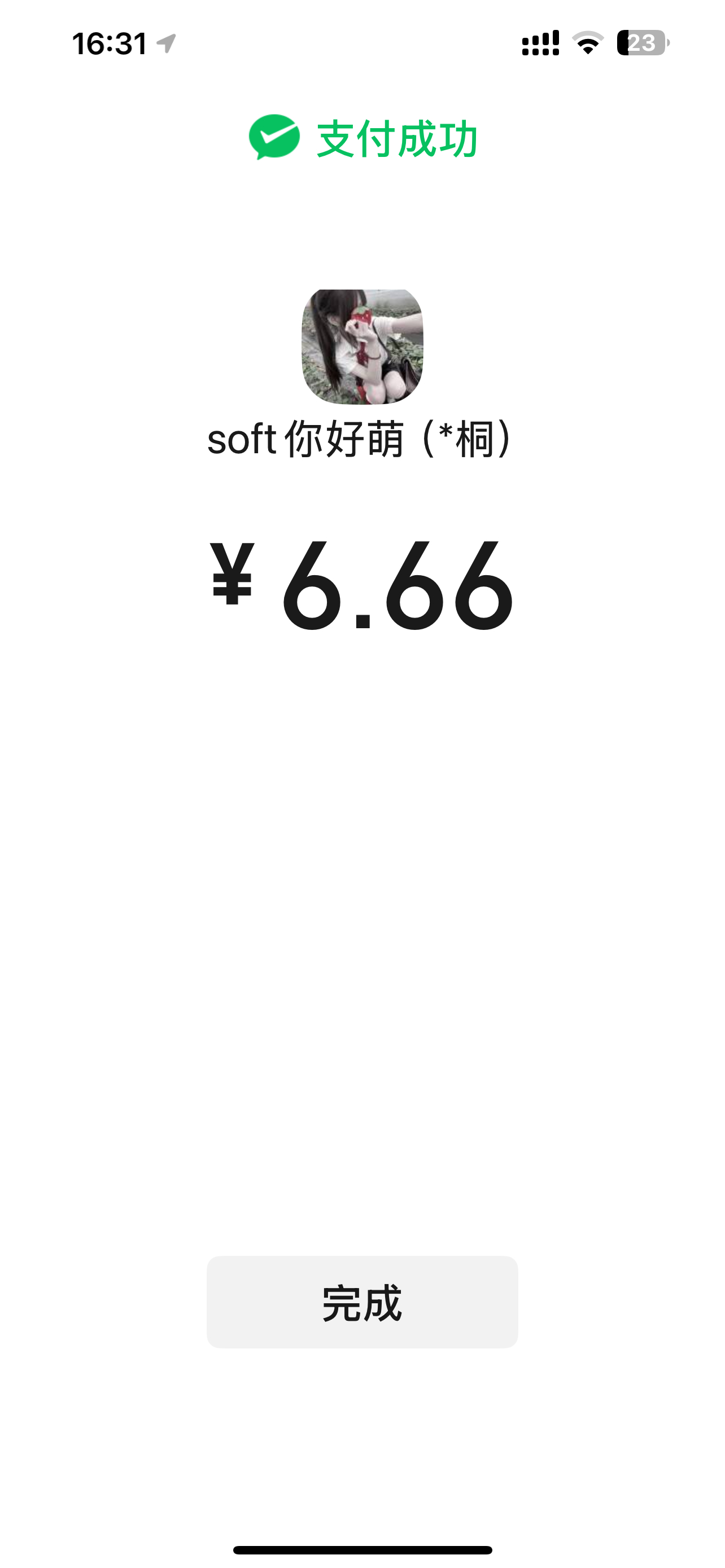 网页链接这个都是黑耗系统没开出来我就sjs了，有两个重复的，还有过了时间转发的，
