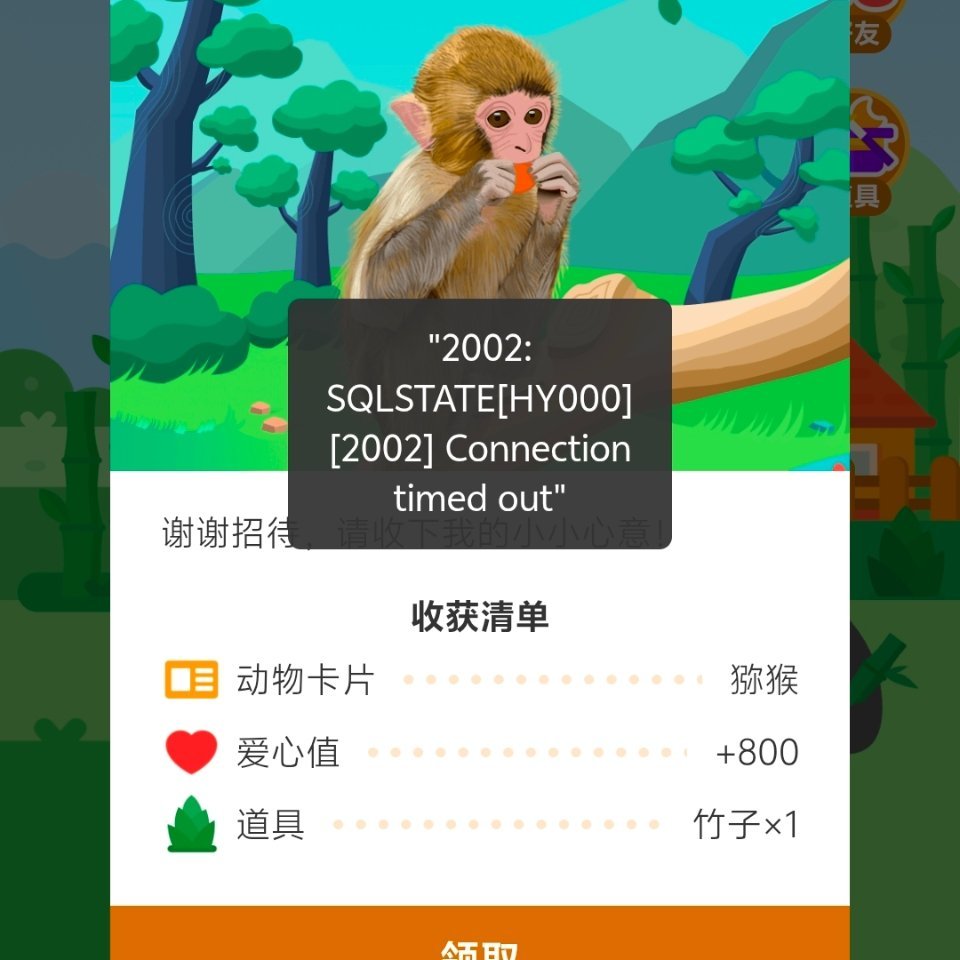 什么时候好 我只是想喂下熊猫 