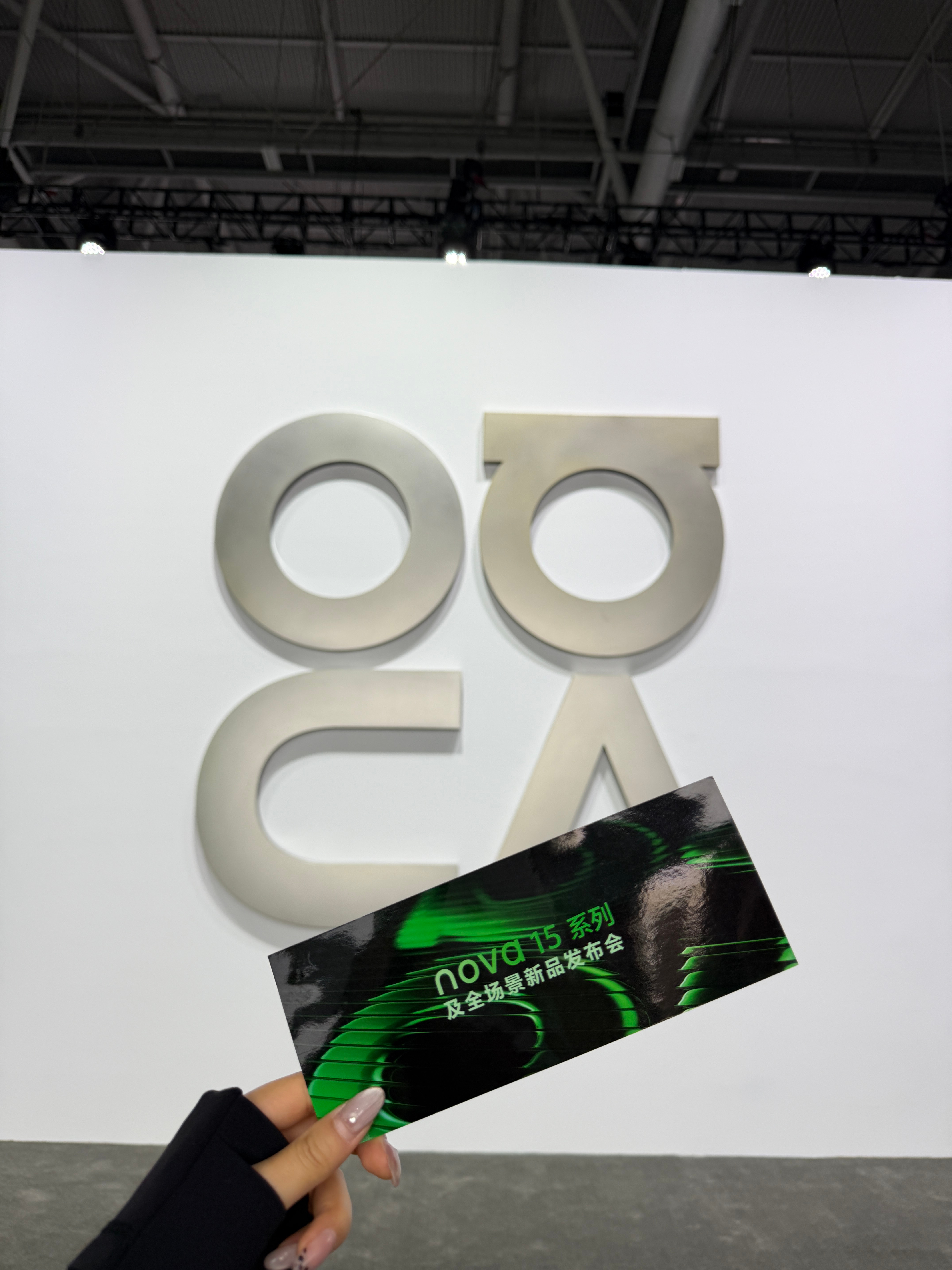 ✅nova15系列及全场景新品发布会！不知道今天还能见到易烊千玺不嘛！华为nov