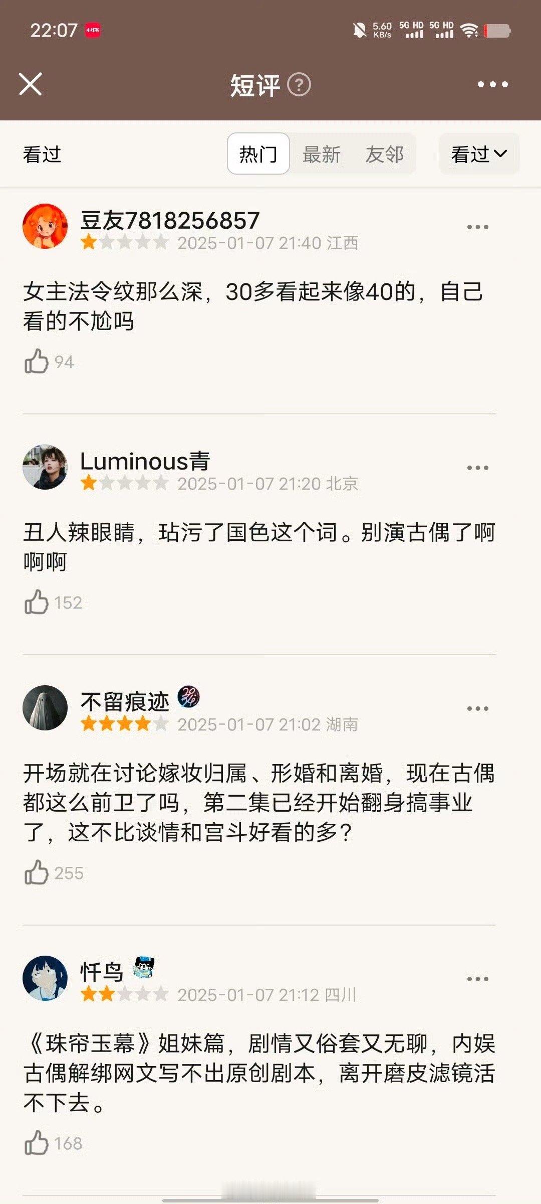 好离谱[融化]网友发现杨紫 李现的新剧已经有人去豆瓣恶意打低分了……没必要吧？就