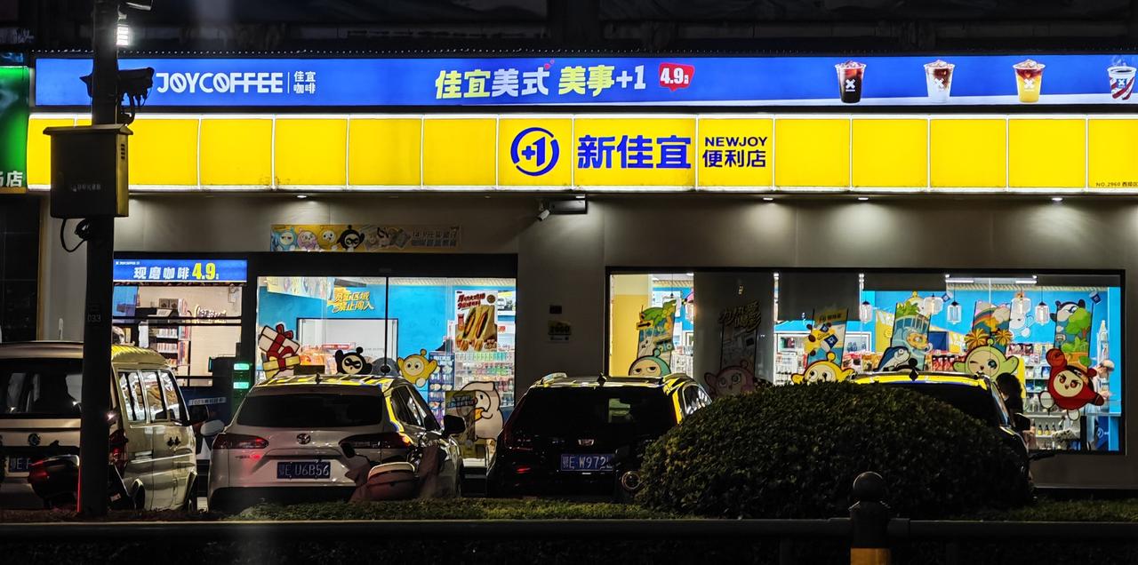 差点当成“新宜家”