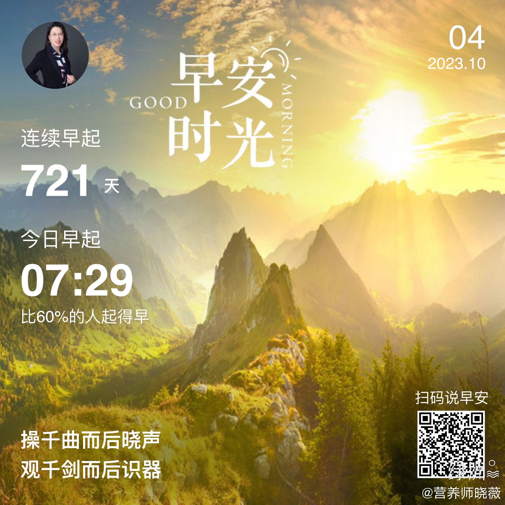 #早安#操千曲而后晓声观千剑而后识器 