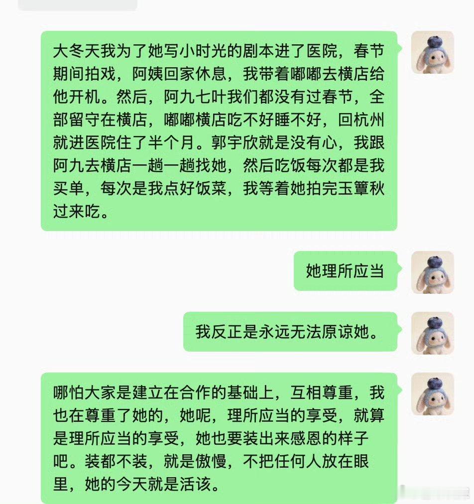 曝郭宇欣称非科班的抢了科班的戏 真的很难不自相矛盾。自己中戏教育专业不算纯表演科