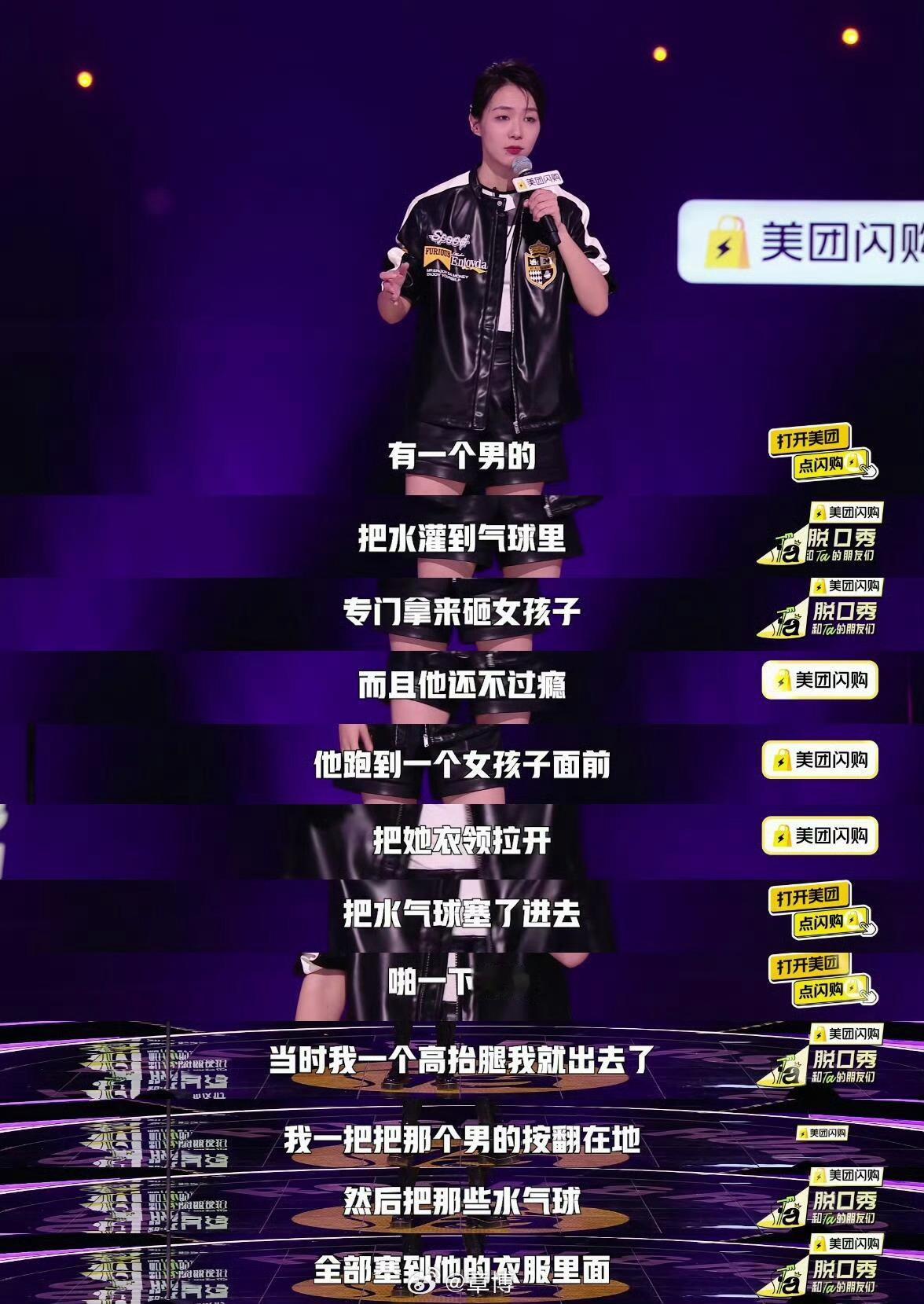 脱口秀演员被高压水枪滋隐私部位我尊重各民族的各地域的传统节日并鼓励发扬这个节日，