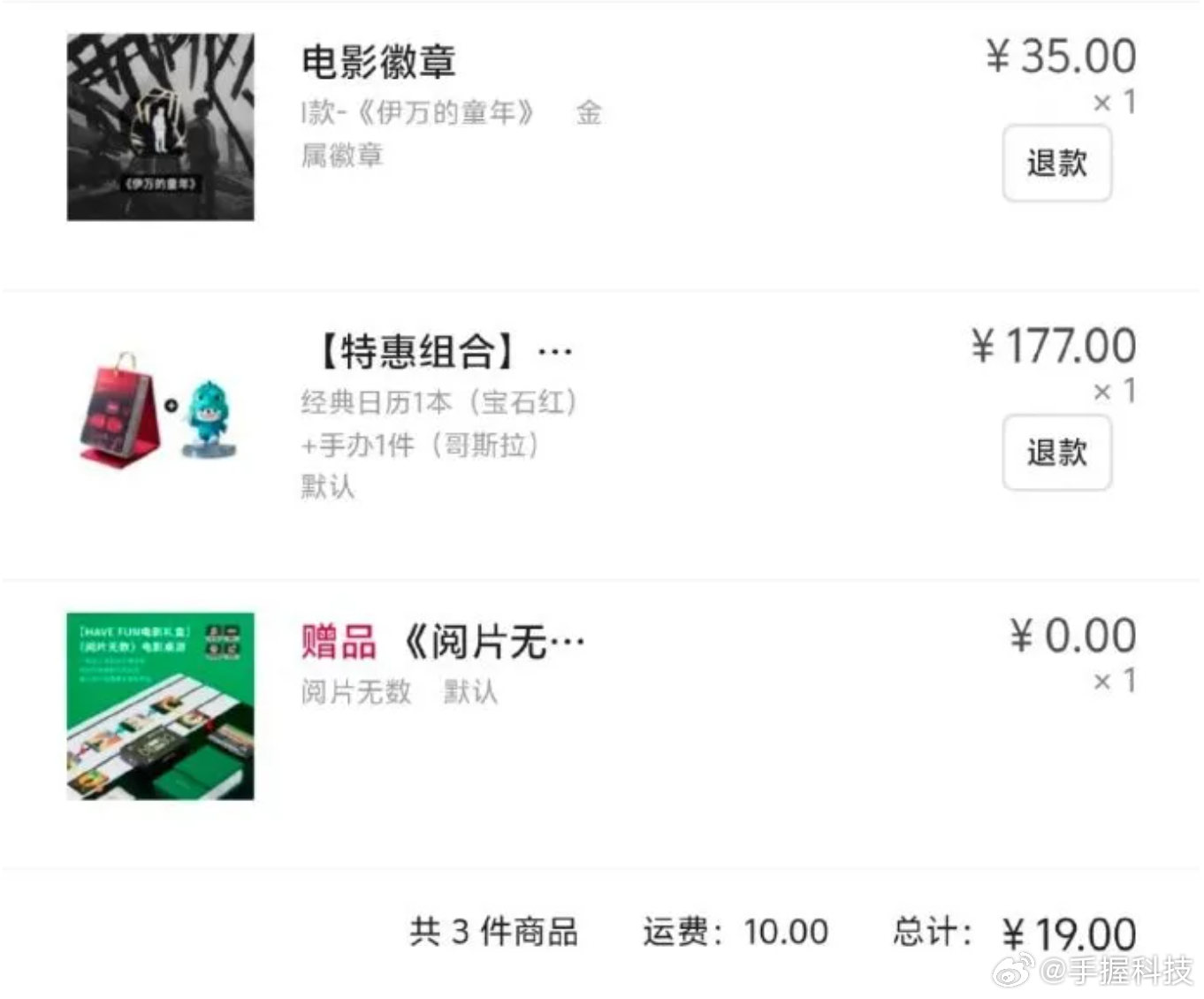 豆瓣称无法承受异常订单巨额损失感觉像是营销，一句话搞错了，各平台登上头条，即使是