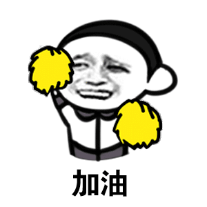 冰湖重生从3.2跌到2.9那还有很多退步的空间！加油！