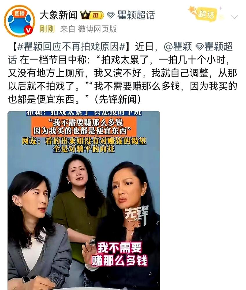 昨天爆：54岁瞿颖宁降片酬签8小时
五一假期剧组逼你熬夜赶工，甩来一句“其他演