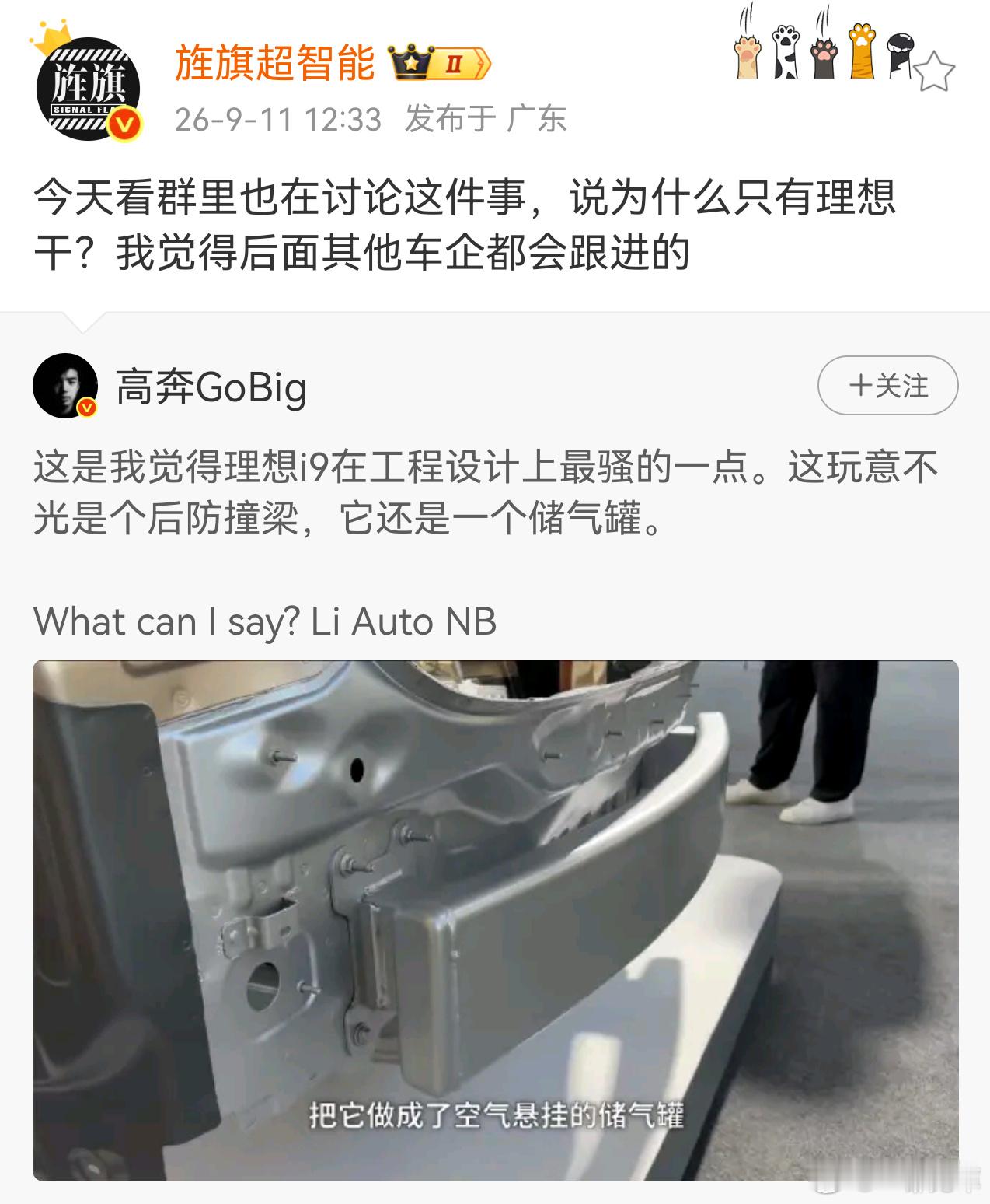 这种设计集成确实是顶级思路我也疑惑，这么多年为什么没有车企跟进？结构件和功能件集