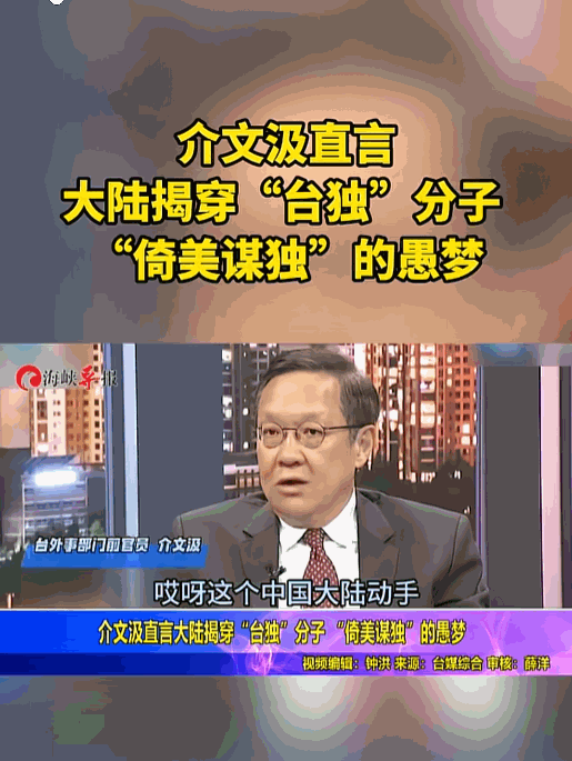 谁还在幻想美国会为台海出手？现实早已狠狠戳破虚妄美梦。5月4日台湾时事评论员介文