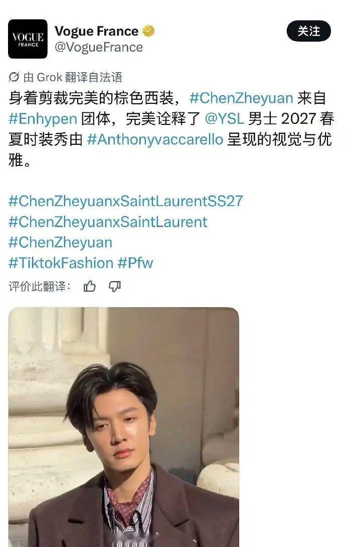 VOGUE报道陈哲远来自enhypen 我看到啥了……陈哲远来自Enhypen？