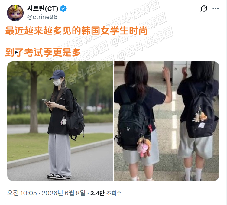 最近韩国女学生的穿搭 海外新鲜事 热点现场