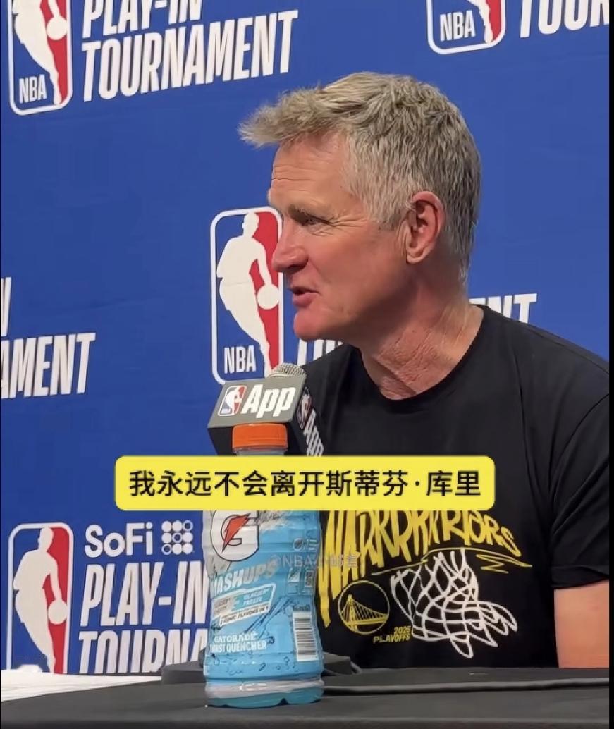 真爱永恒，科尔非库里不嫁！
科尔着实是个极为幸运之人。作为球员，他与乔丹、皮蓬一