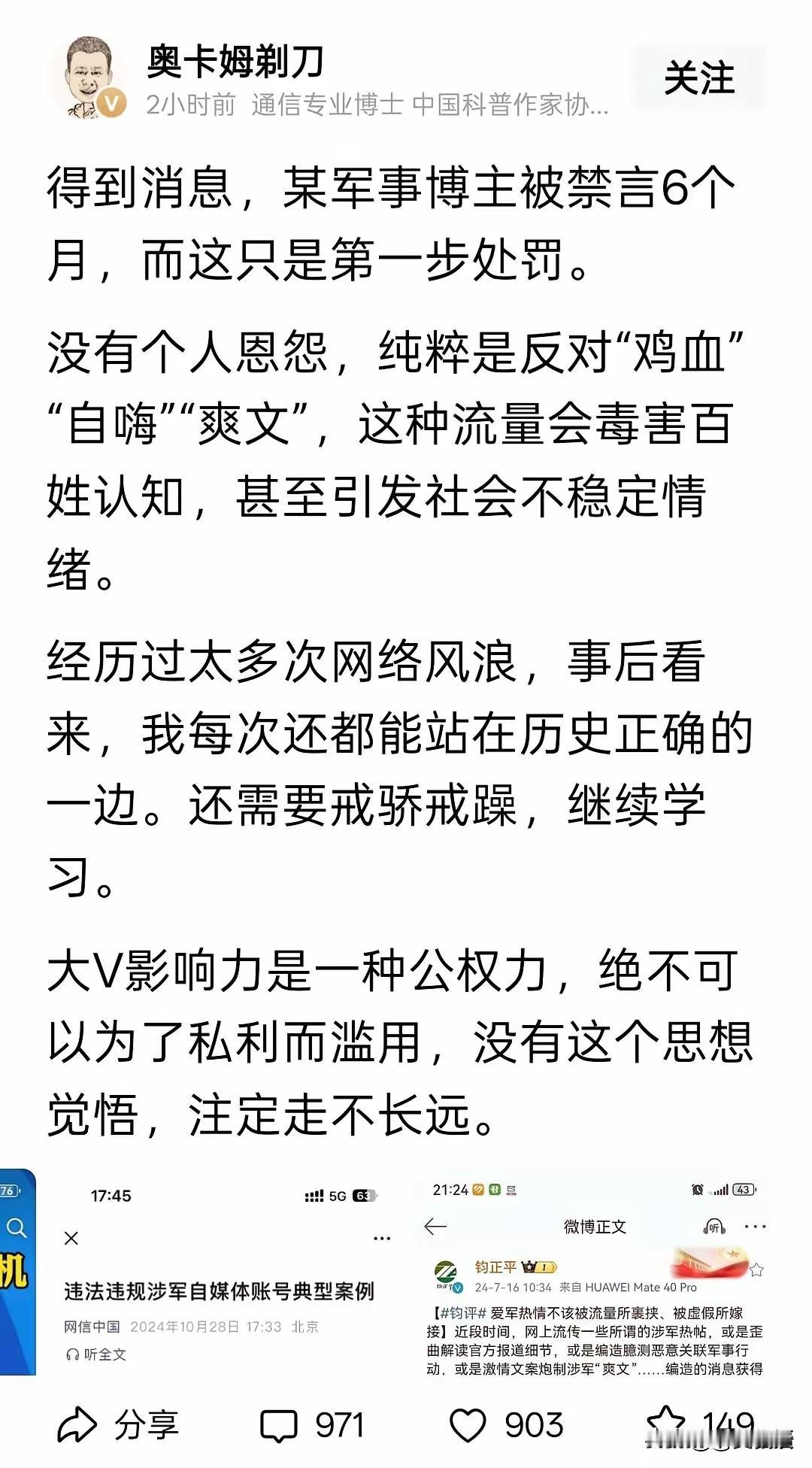 禁言6个月啊
那些粉丝们咋整
