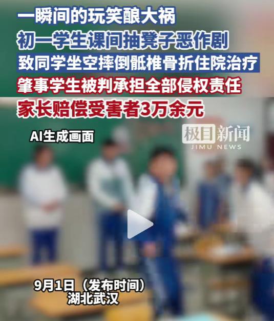 抽掉凳子的那一下，她到底想证明什么？
监控里，女孩嘴角憋着笑，手一抖，同学“咣”