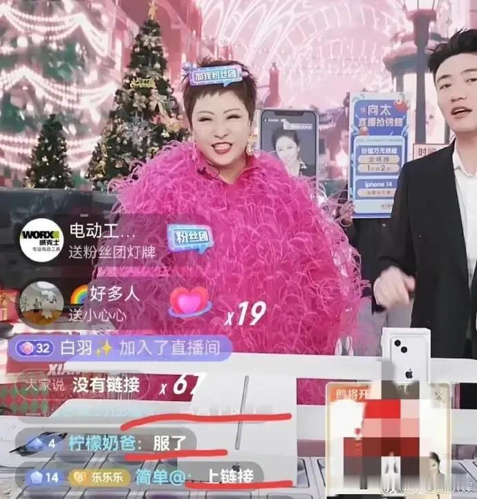 向华强老婆直播间卖货，周星驰电影依然风生水起[赞]