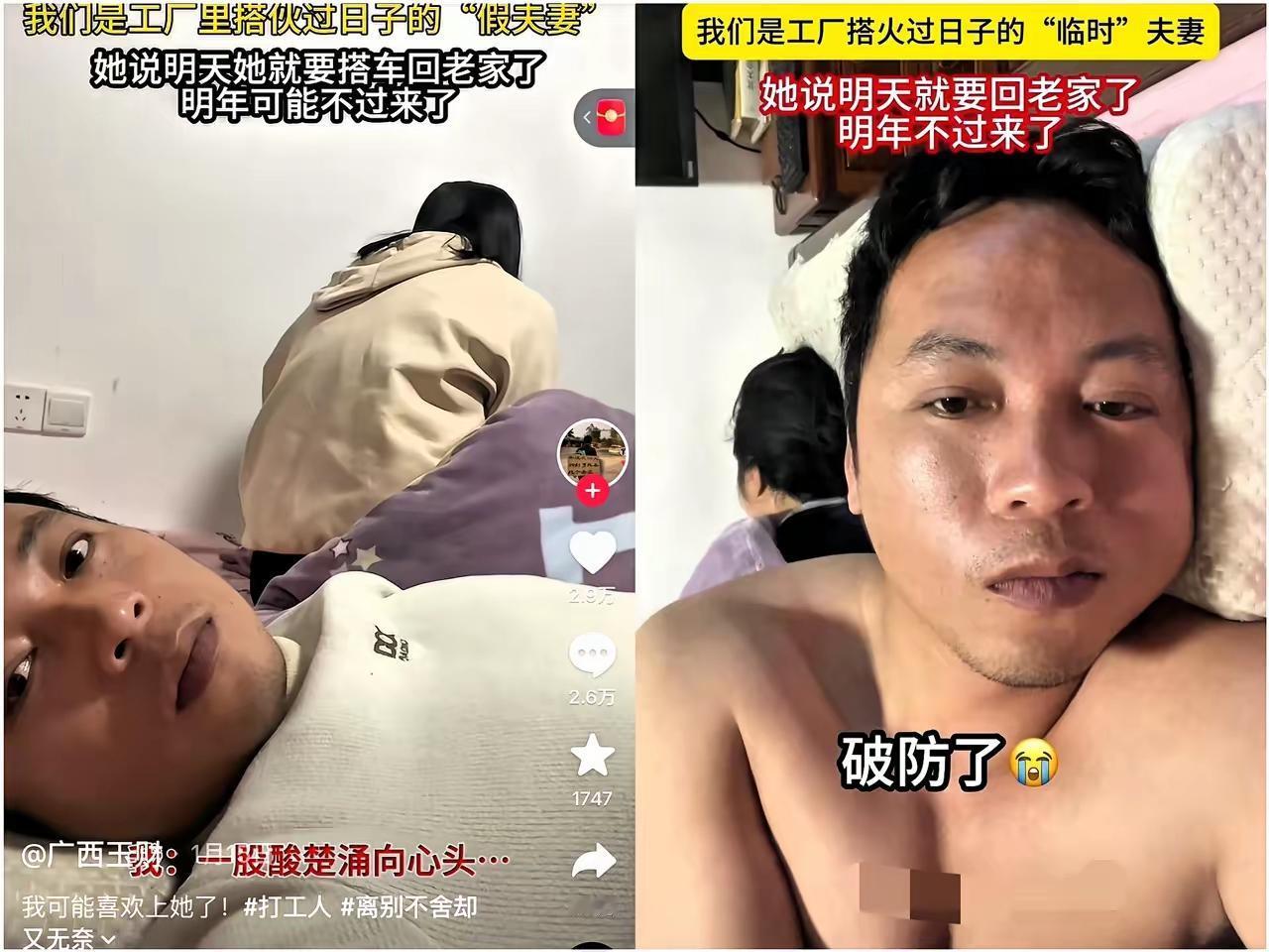 广西百色这事儿看完，心里又暖又酸！

工地临时搭伙的两个异乡人，走时男方硬塞给女