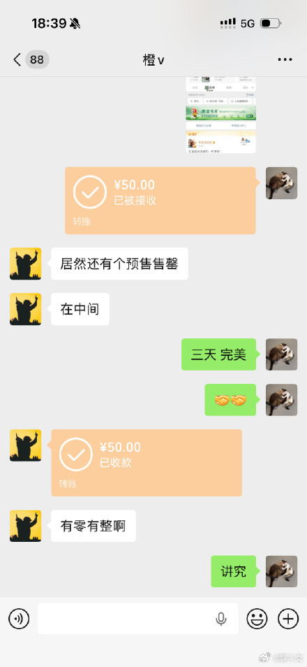 早安为了150块钱换艾火头像我不管这就是蒸煮追着喂饭吃，看到早安换头像还挺惊讶，