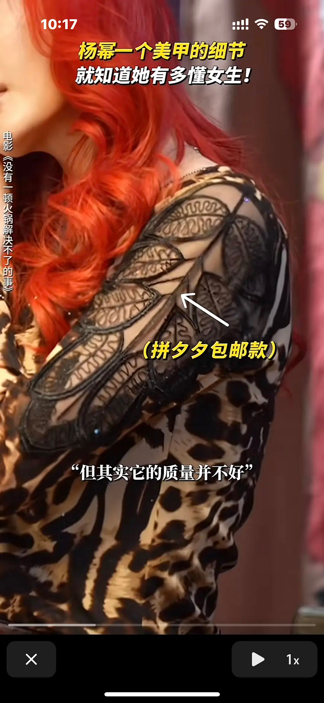 杨幂新电影没有一顿火锅解决不了的事引发争议，她和导演拽着工作人员的手说穷人的美甲