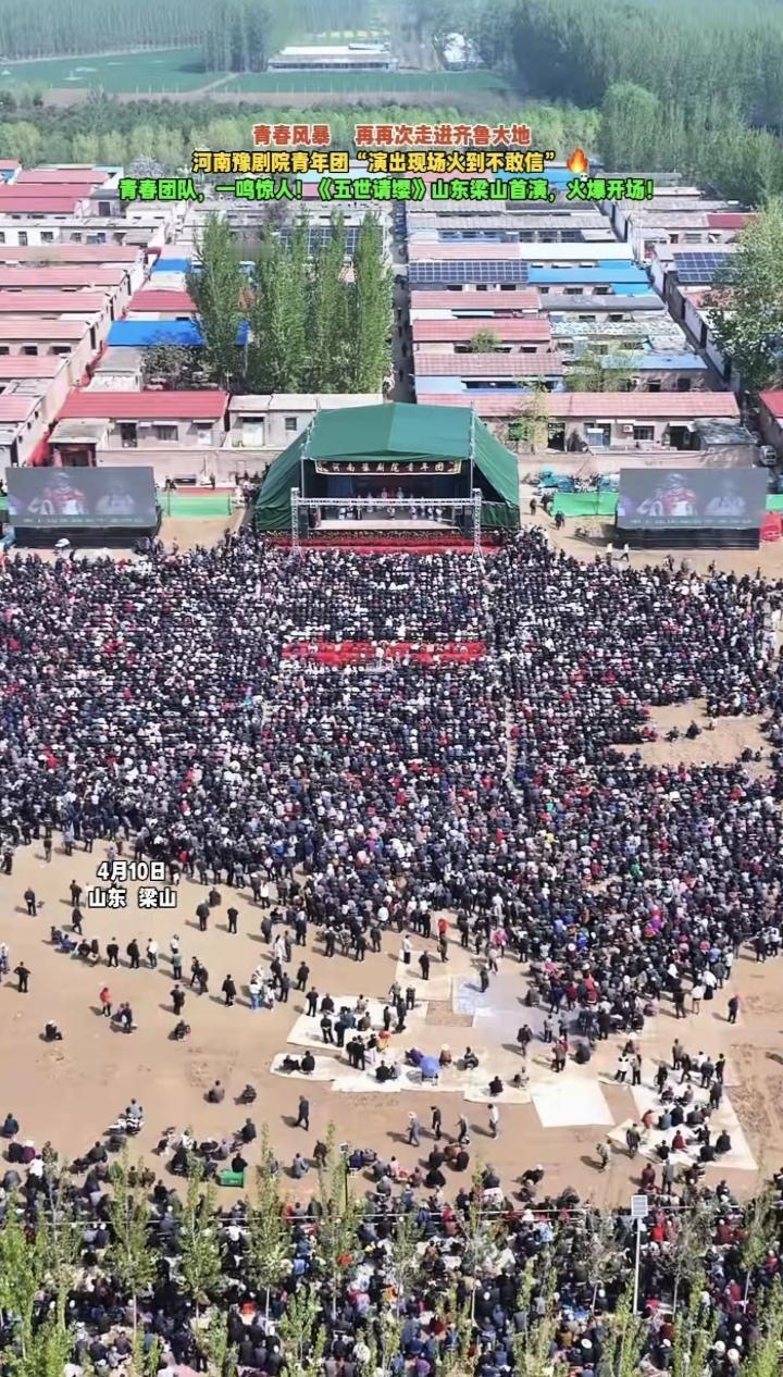 六万乡亲疯狂挤爆山东梁山王大井村！这阵仗堪比春运现场。

某企业家豪掷五十万，给