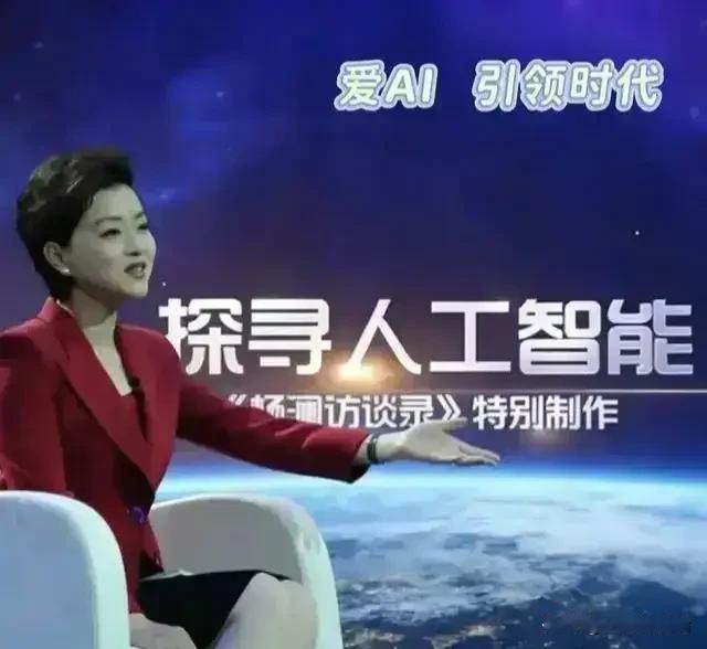 中国移动冠名的深度访谈节目《探寻人工智能2026》，让人眼界大开，它带着观众深入